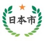 日本市