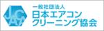 おかべクリーンコート