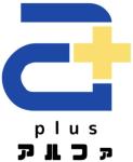 便利屋plusアルファ