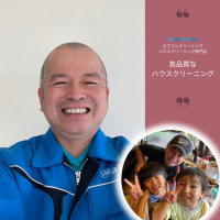 日本おそうじ代行都城菖蒲原店