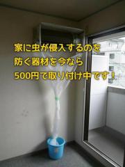 エアコン掃除で快適空間！空き時間はメッセージでお知らせ♪