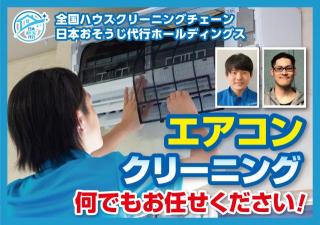 口コミ上位店！今だけお値段もお得！丁寧にしっかりと作業を行います！