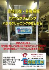 クロスケアはクロス(壁紙)を張り替えずに再生させる新工法です