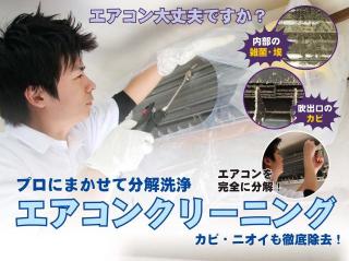 『室外機洗浄』『抗菌コート』1000円！台数割！ 安心洗剤！カードOK