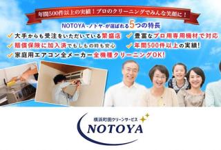 エアコンクリーニング（全メーカー対応・保険加入）