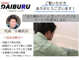 【非喫煙者】水垢、石鹸カス、気になる箇所落とします！写真多数掲載！お待ちしてます
