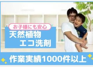 ☆作業実績1000件以上☆選べる水回り3点セット☆駐車料金無料