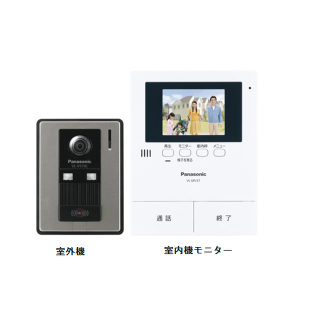 顔が見えて安心！インターホン～モニターホンへ