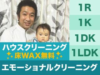 空室をより安く、より高クオリティ！