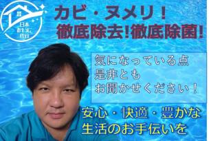 徹底除菌！カビや水垢しっかり除去いたします！　洗面所