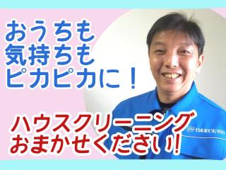 【おうちスッキリ！】水回り清掃、おまかせください。（お風呂×キッチン×換気扇）