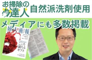 換気扇（プロペラ型）清掃、内部の油を落とす！