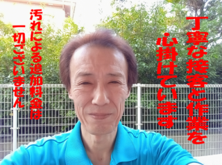 【福岡県全域対応】★お部屋（在室）丸ごとクリーニングを心をこめて対応します★