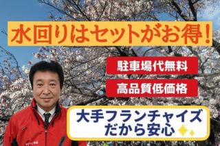 キッチン・換気扇（レンジフード）クリーニングはセットで頼むと断然お得です。