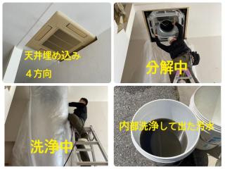 ◆銀イオン配合洗剤使用で消臭&除菌◆複数台割引！丁寧かつスピーディーに！